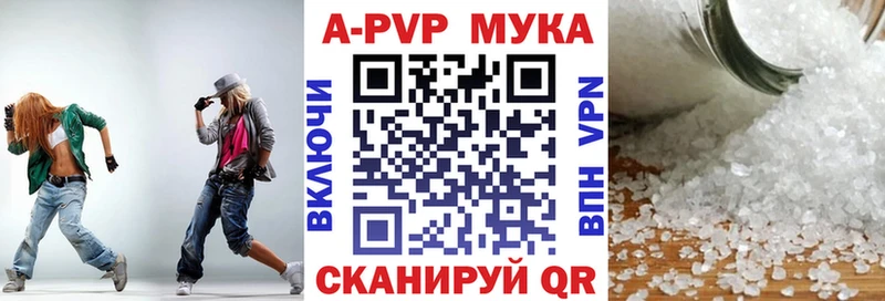 APVP кристаллы Октябрьский