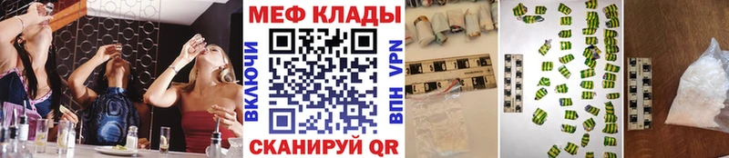 Меф мяу мяу  Октябрьский 