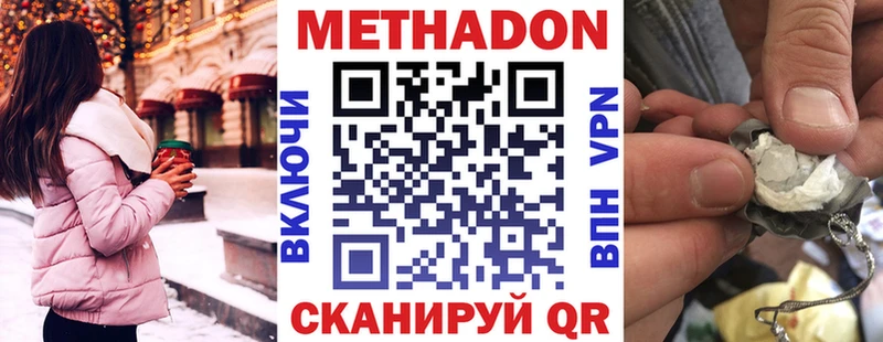 МЕТАДОН мёд  ссылка на мегу ССЫЛКА  Октябрьский 